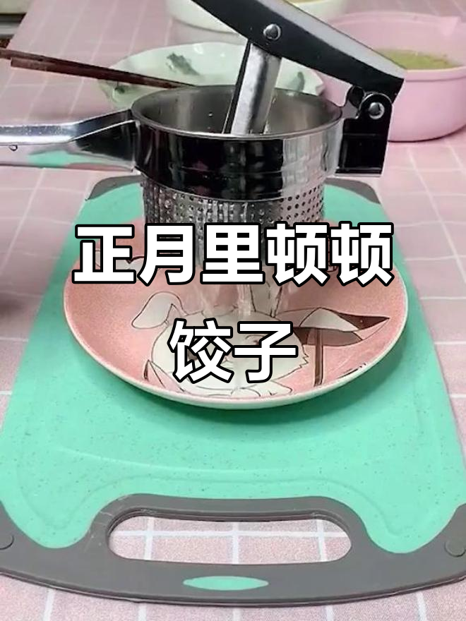 东北过年必吃饺子,正月初一吃到停不下来!