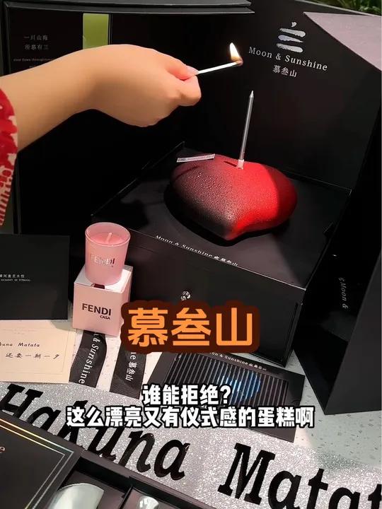 七夕送这个蛋糕真的是仪式感拉满～FENDI 慕叁山 仪式感 七夕礼物 甜品治愈一切