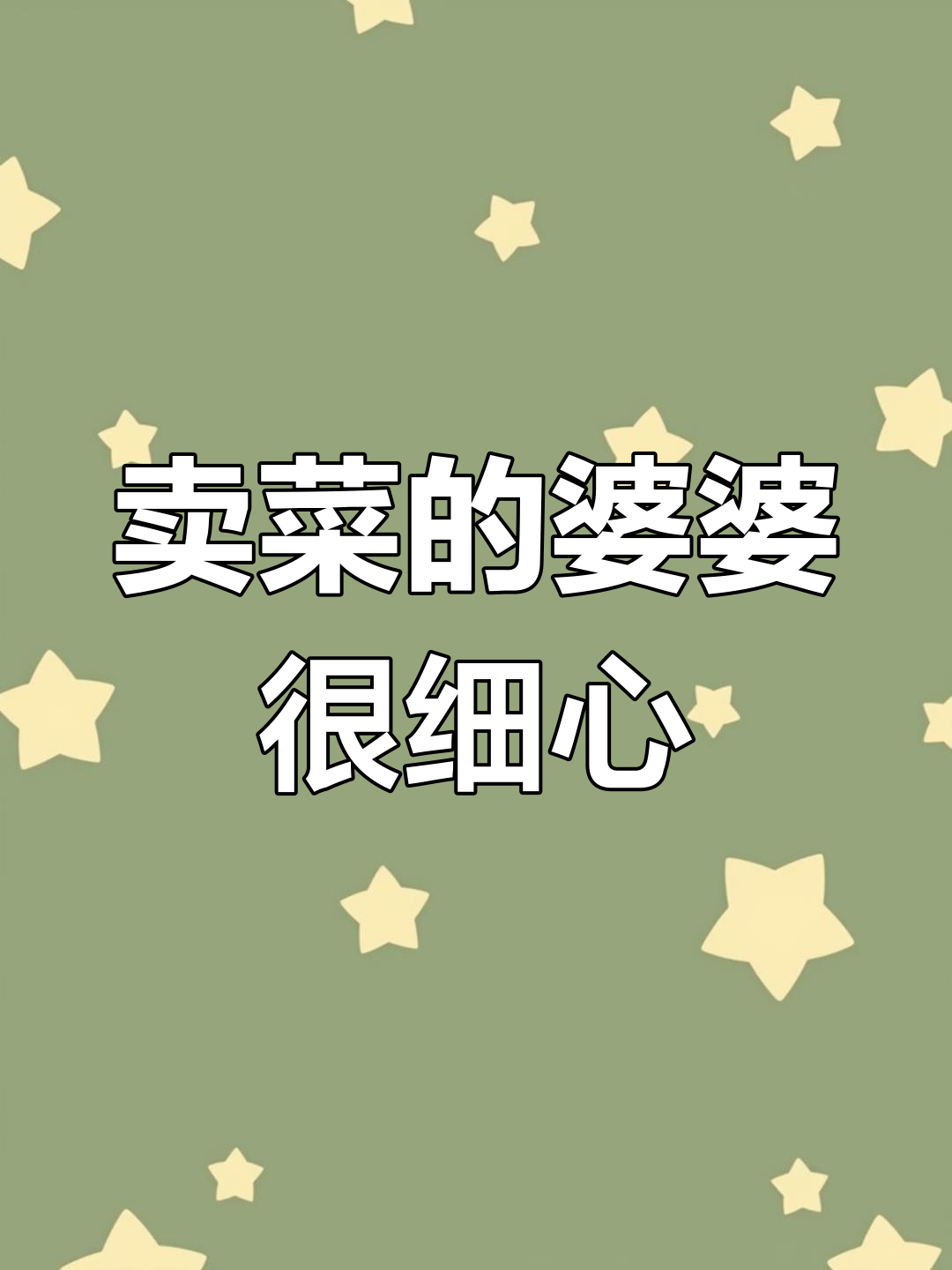 奶奶在菜市场认真排列蔬菜,连姜都按颜色摆放