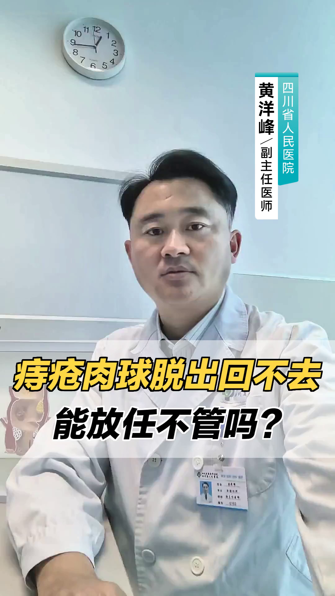 痔疮肉球脱出回不去,能放任不管吗?