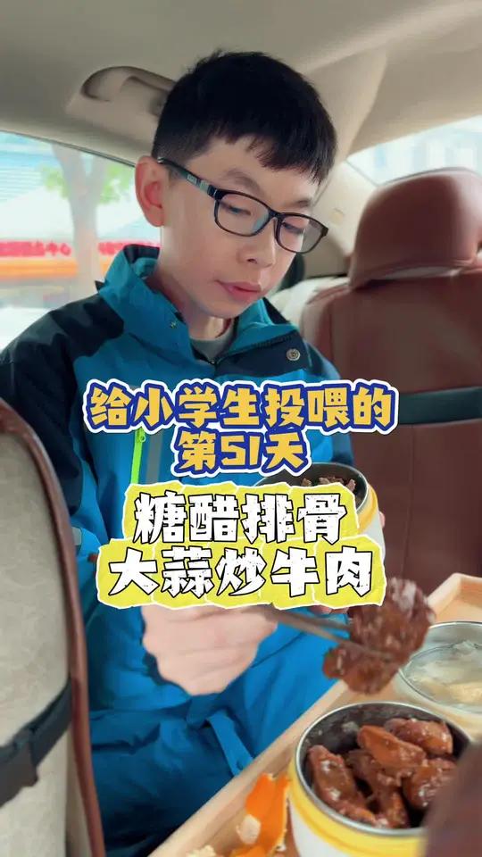 开学季,给小学生投喂第二期第51集!|今日食谱:糖醋排骨、大蒜炒牛肉、平菇汤!美食分享 日