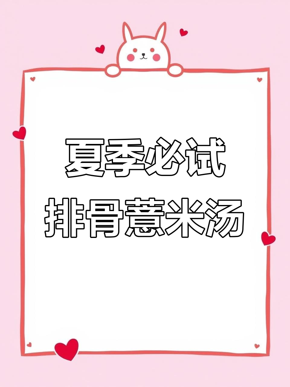 大暑过后，这道汤最适合喝！排骨薏米冬瓜汤，营养满满