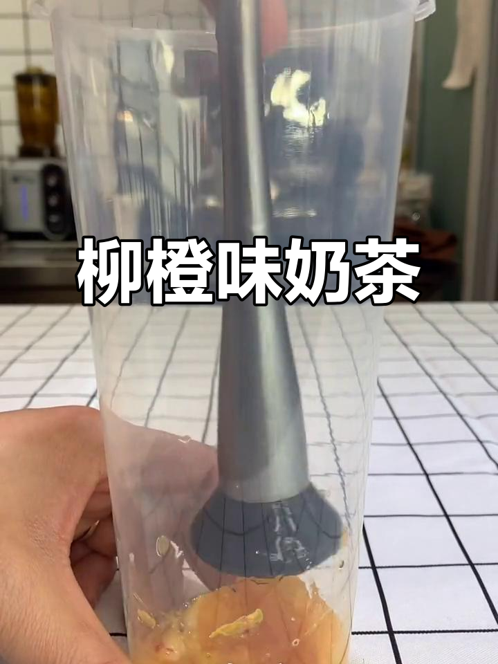 柳橙奶茶与厚切炒酸奶的完美碰撞,网红饮品新风潮