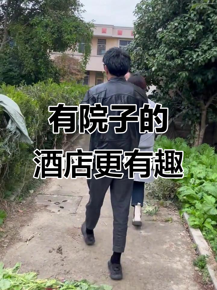 亲子酒店设计:菜园与泳池的完美结合