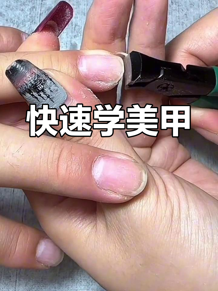 美甲建构塑形技巧大揭秘