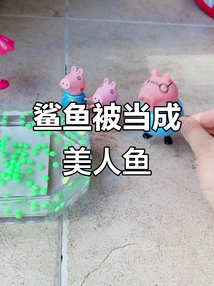 大鲨鱼误认成美人鱼,逃跑现场太搞笑