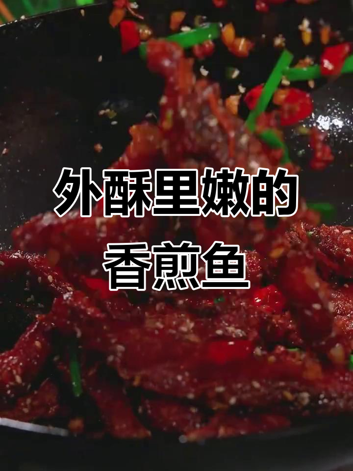 香煎鱼块,外脆内嫩,简单美味,下酒又拌饭超赞!