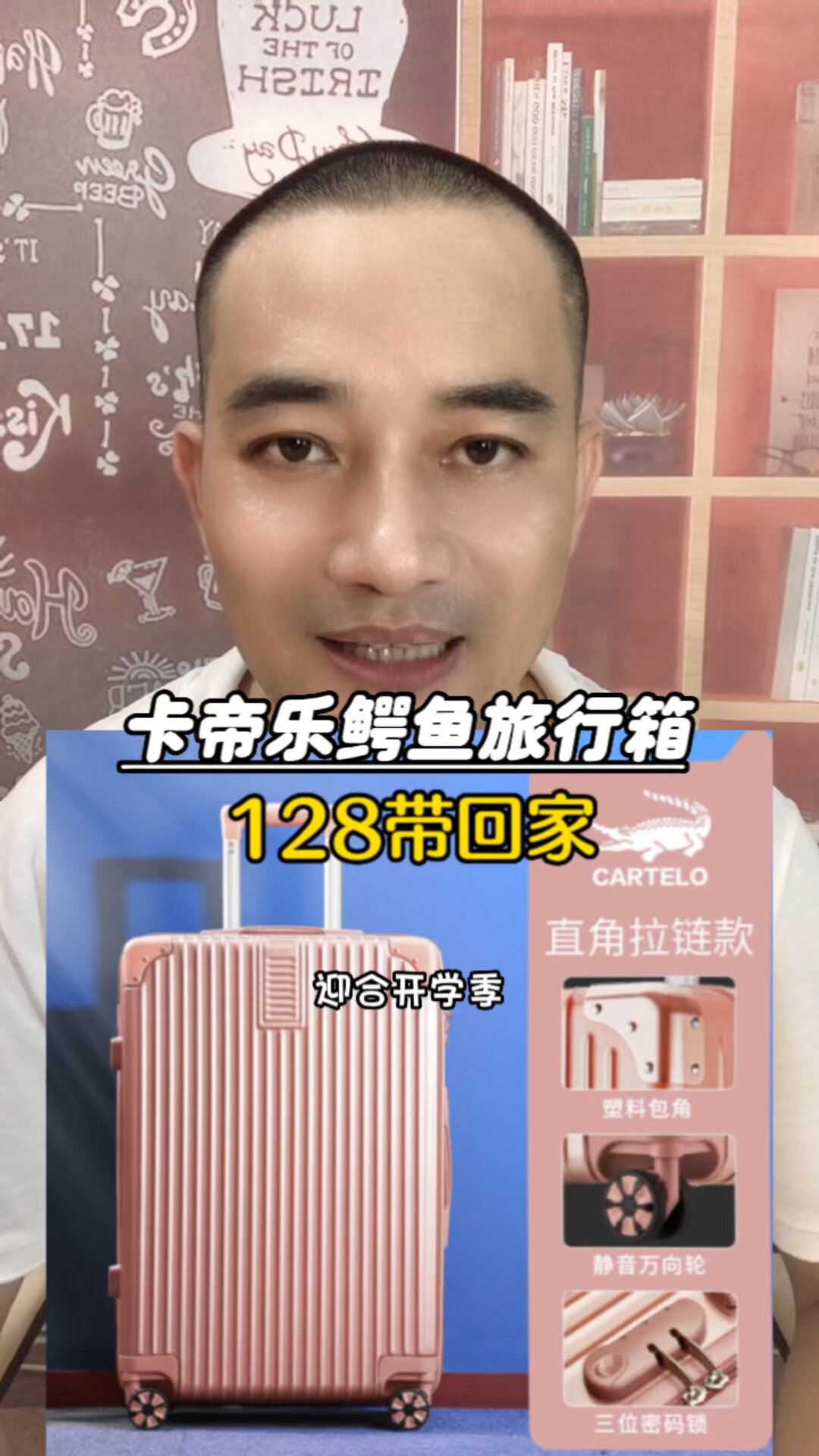 卡帝乐鳄鱼行李箱