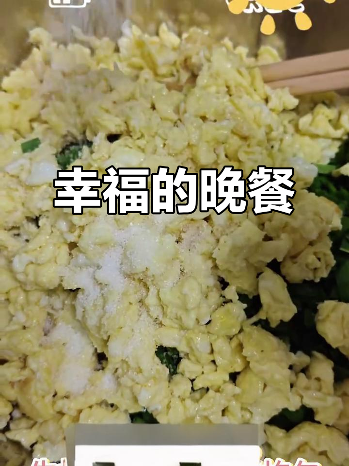 晚霞映照,微风轻拂,韭菜鸡蛋饺子上桌,幸福满满!