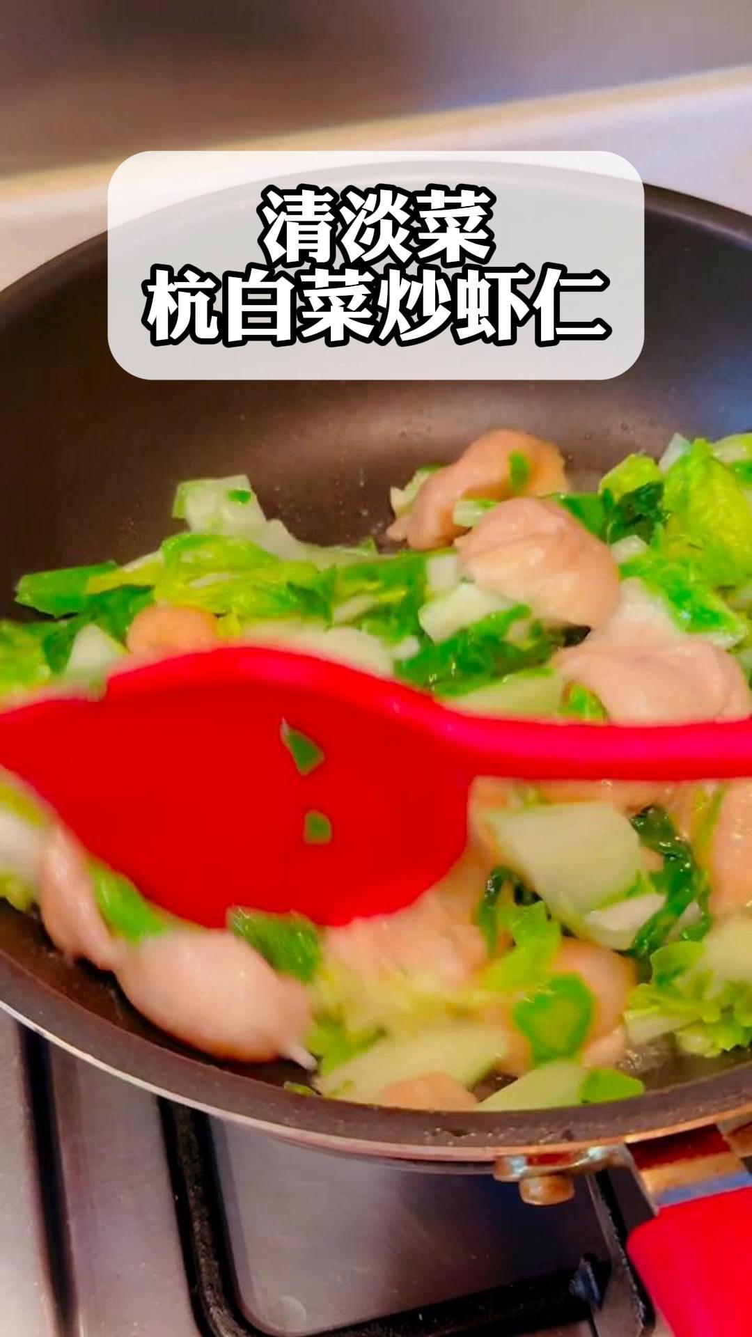 清淡菜,杭白菜炒虾仁