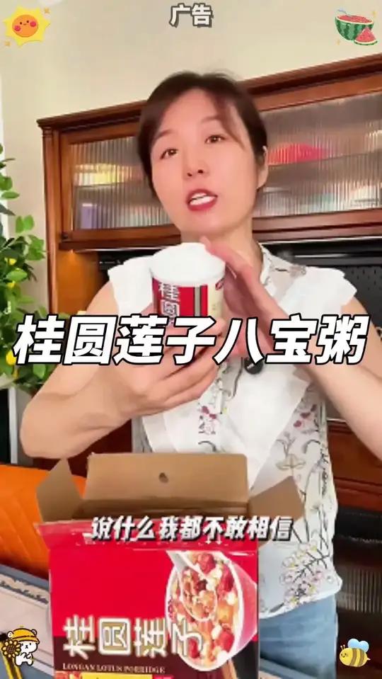 满满都是料的桂圆莲子 八宝粥,一口下去香甜软糯,满满的膳食纤维,全家都爱吃!