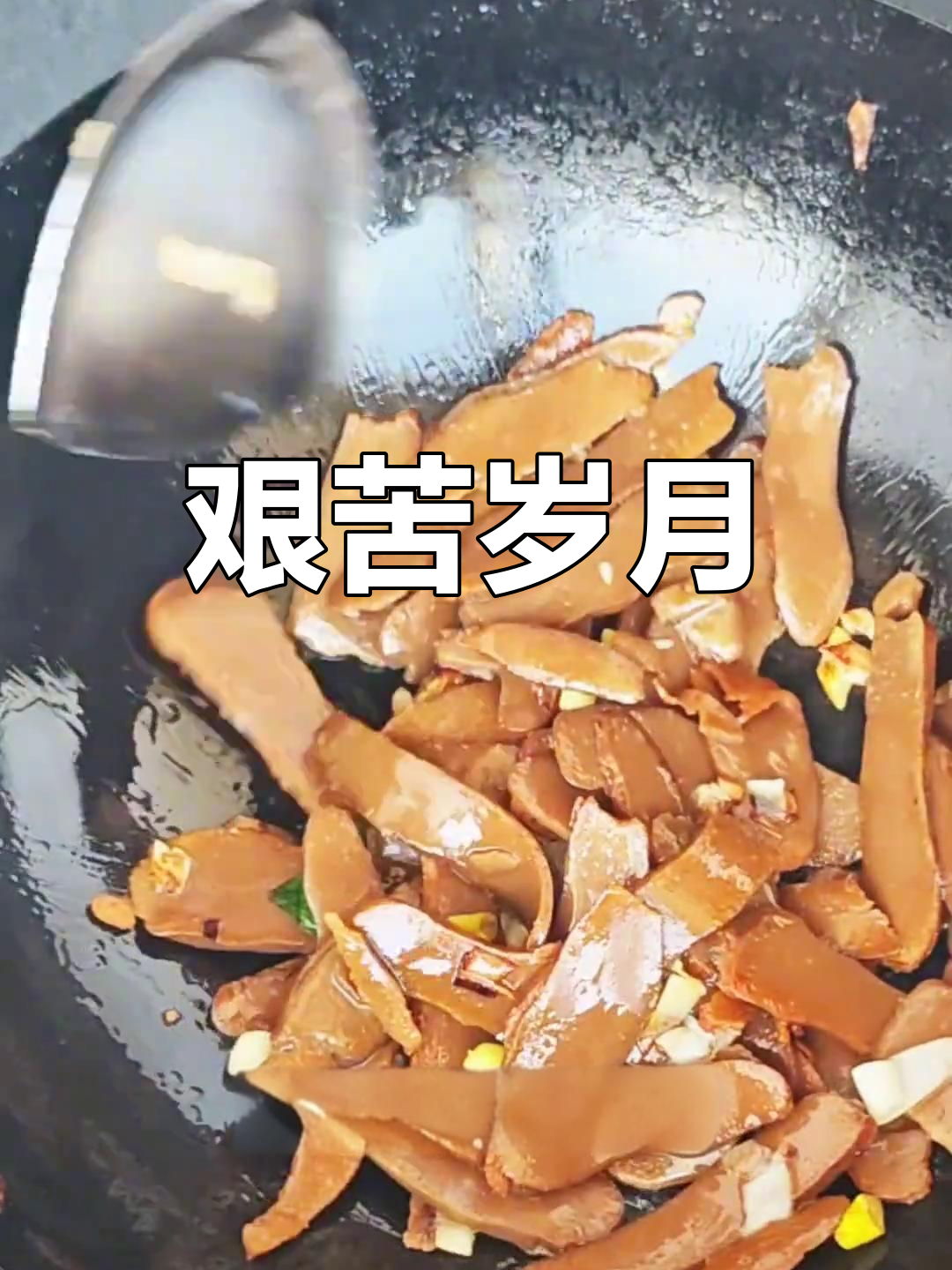 窝头配咸菜,油水少得可怜,生活曾是如此艰难