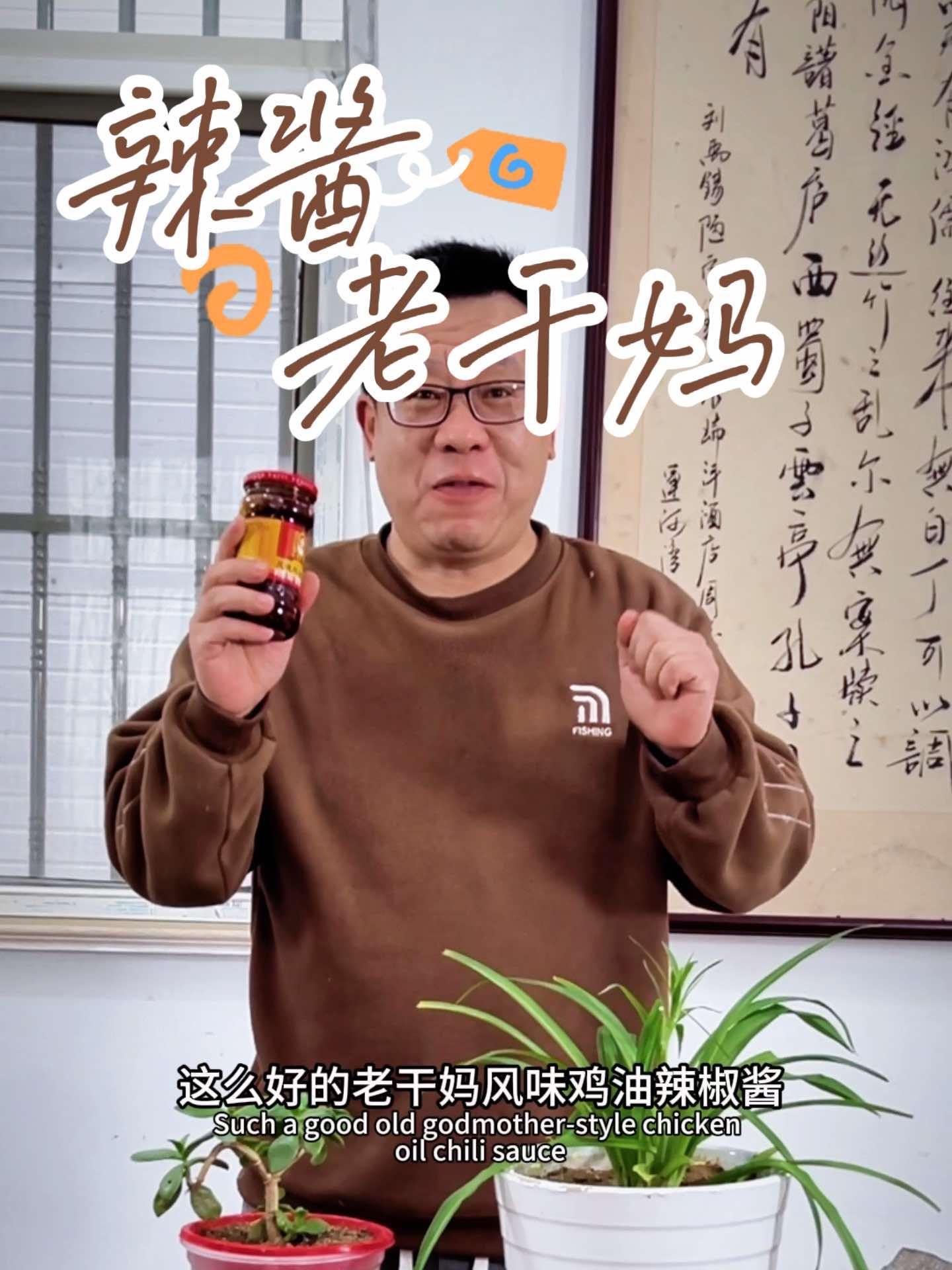 拌面拌饭老香了,老干妈吃到肉的辣椒酱 皮厨大叔美食
