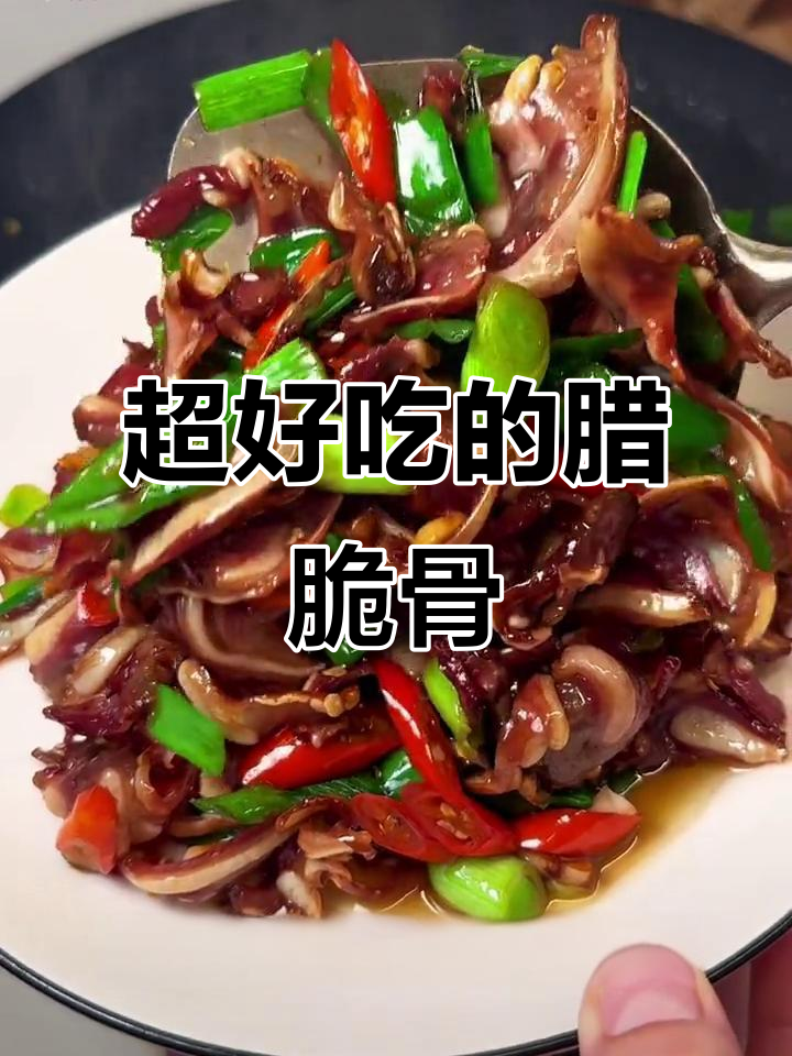 辣炒猪脆骨,香脆又下饭,口感超赞