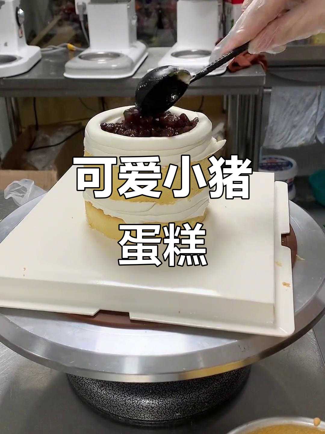超萌四寸猪猪蛋糕,生日必备!