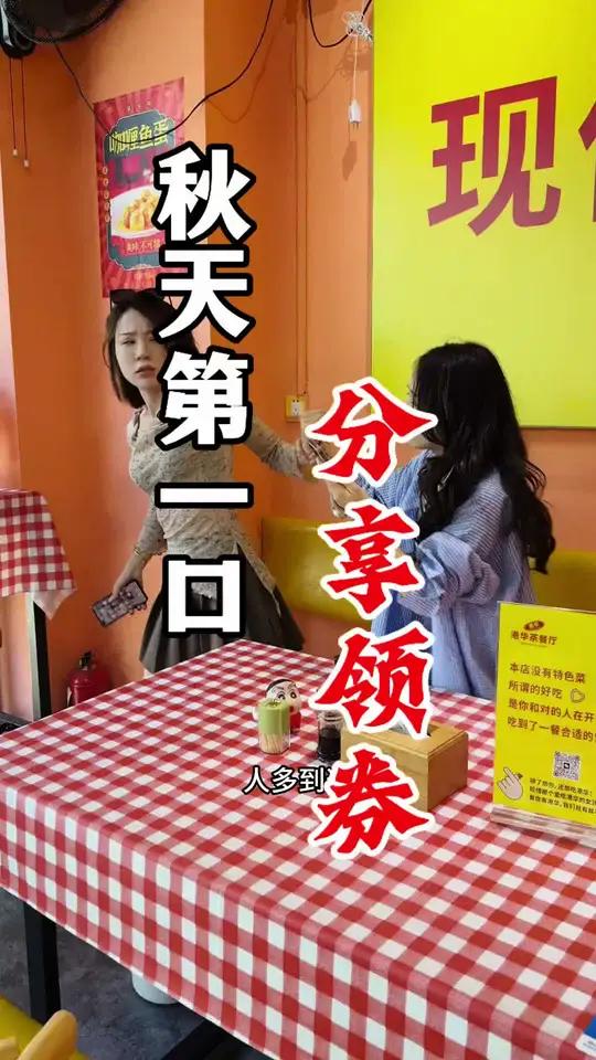 现在实体店真的难,线上点单送到家比实体店还便宜很多,美团,你也太牛了