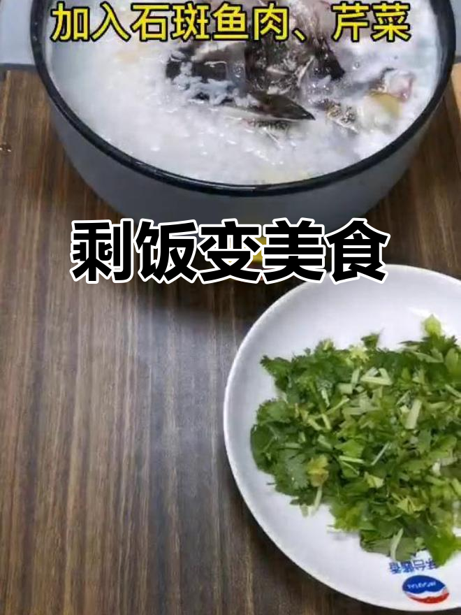 100种剩饭菜创意做法,告别浪费