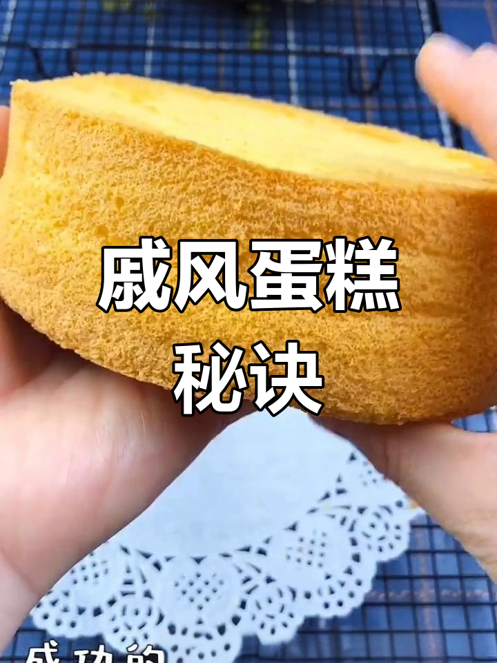 制作6寸戚风蛋糕,掌握材料与温度,轻松烘焙!
