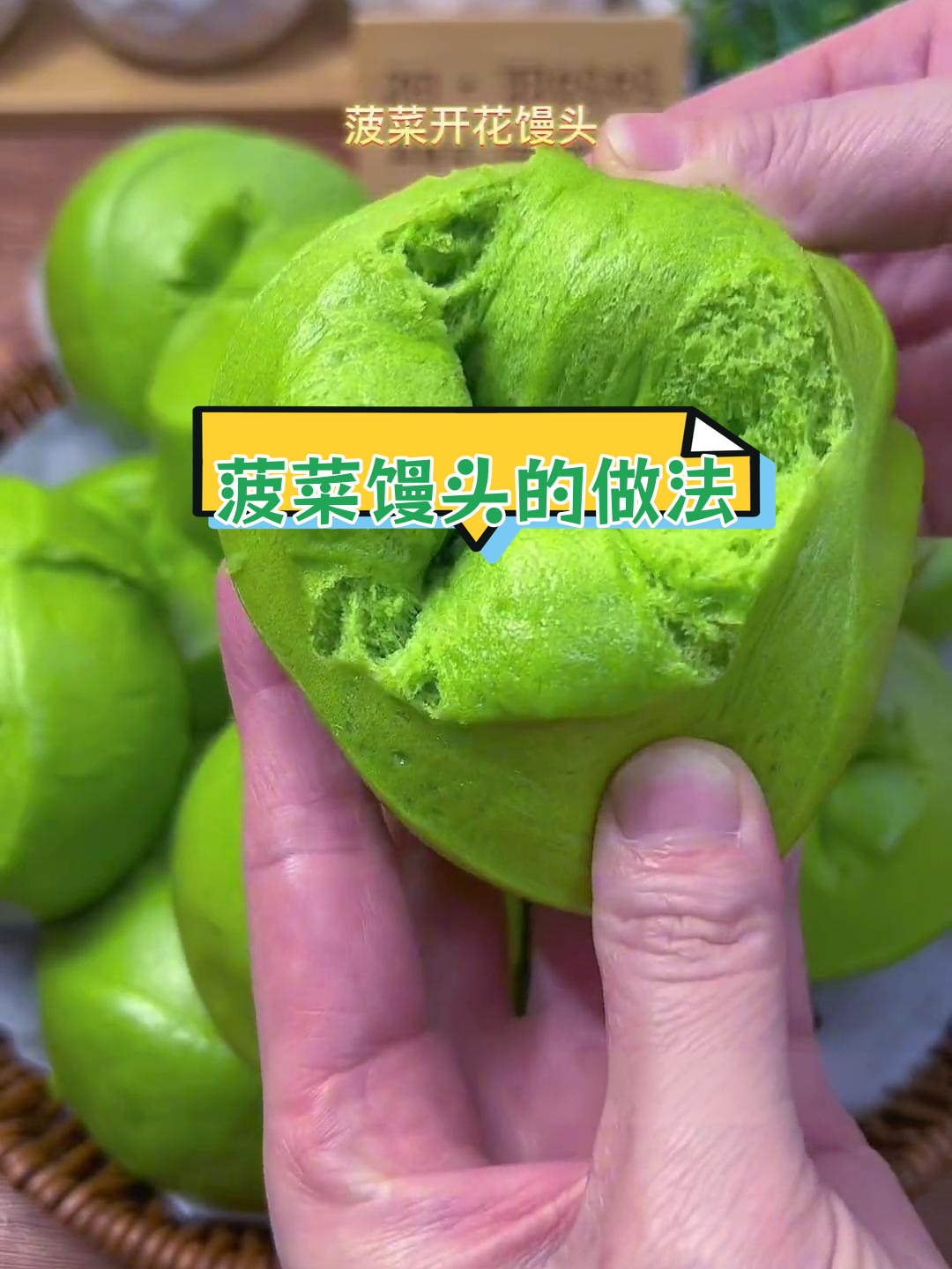 菠菜馒头颜色不变秘诀,轻松做出翠绿美味