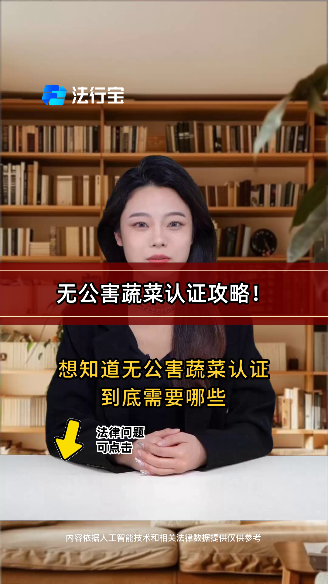 无公害蔬菜认证攻略!