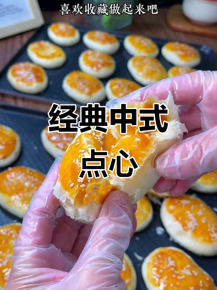 芝麻椒盐牛舌饼,酥脆口感,咸甜交织,回味无穷!
