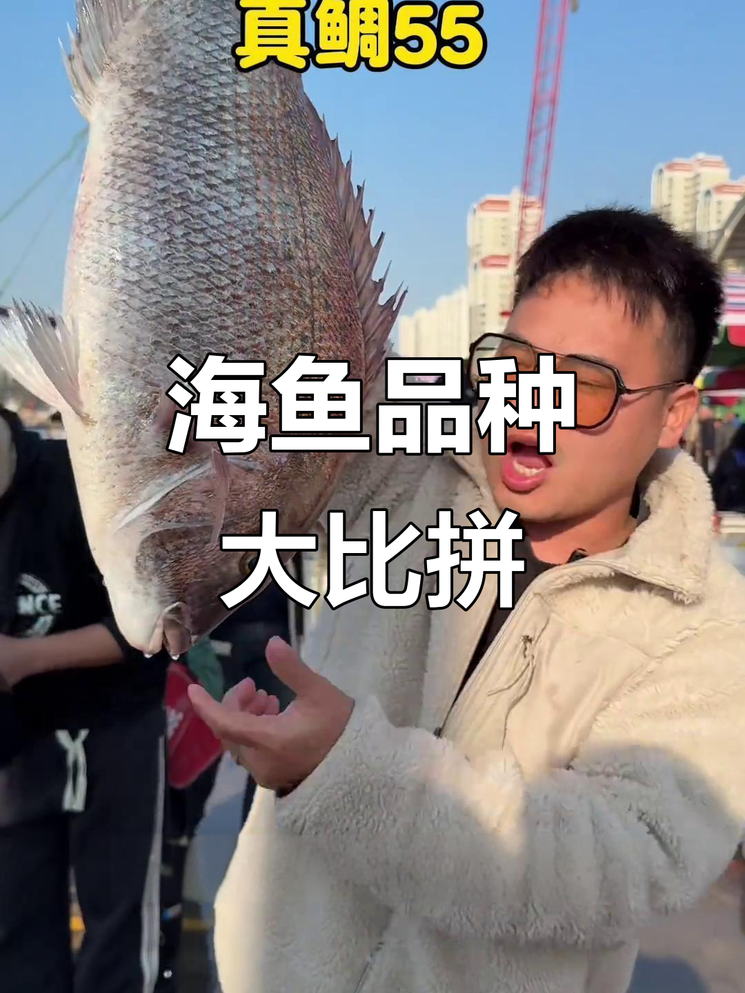 野生海鱼大揭秘!红鱼、黑辣,哪种最适合做刺身?