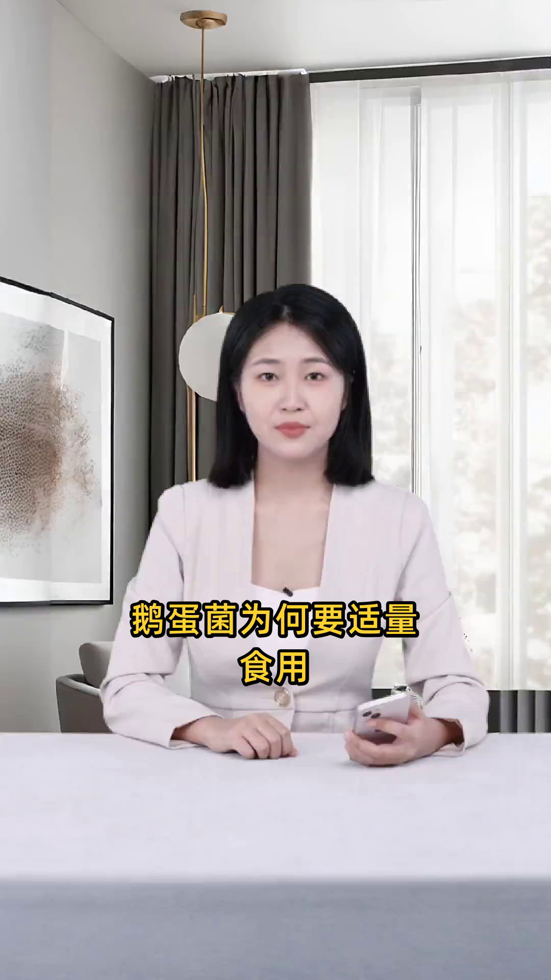 鹅蛋菌尽量少吃,因其过量食用可能增加消化道负担,引发腹胀腹痛等消化不良症状