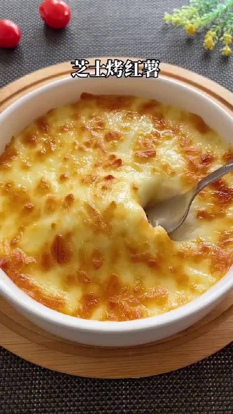 长城晚餐「芝士烤红薯」做法简单,绵软香甜,还拉丝~「舔屏」不可辜负的美食