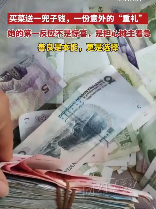 10月11日,北京,一位女子在菜市场买菜,回家发现老板把一袋子钱顺手放菜里了,她担心摊主着