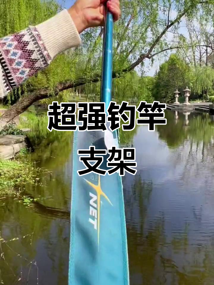 碳素超硬钓鱼竿架，大物必备，多功能设计