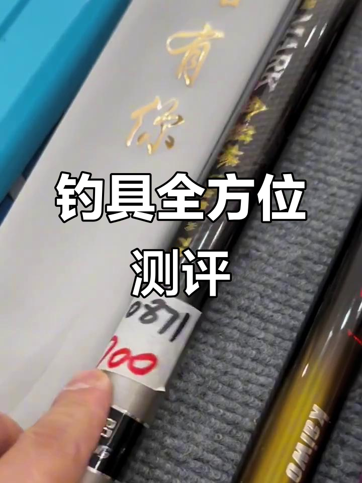 钓箱、鱼竿全评测，宝飞龙、开沃等品牌一网打尽