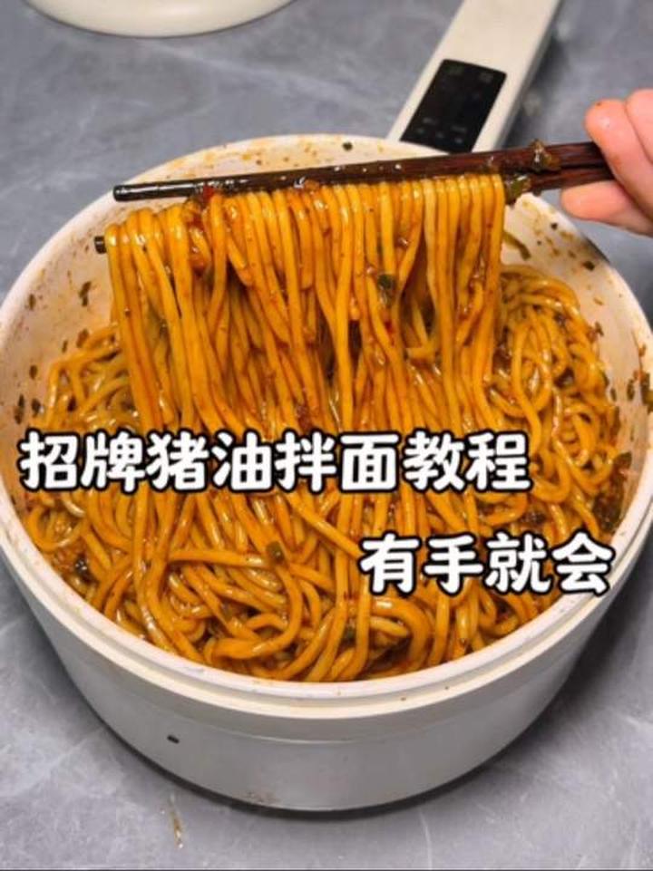 简单易学的猪油拌面教程,有手就会