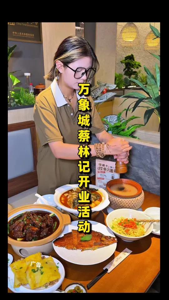 「万象城美食推荐」百年老店蔡林记终于开到昆明了!就在万象城6楼!不用出昆明就能一站式打卡湖