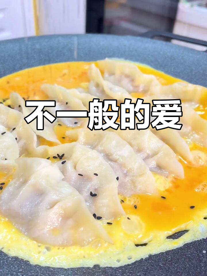 鸡蛋煎饺,美味锅贴