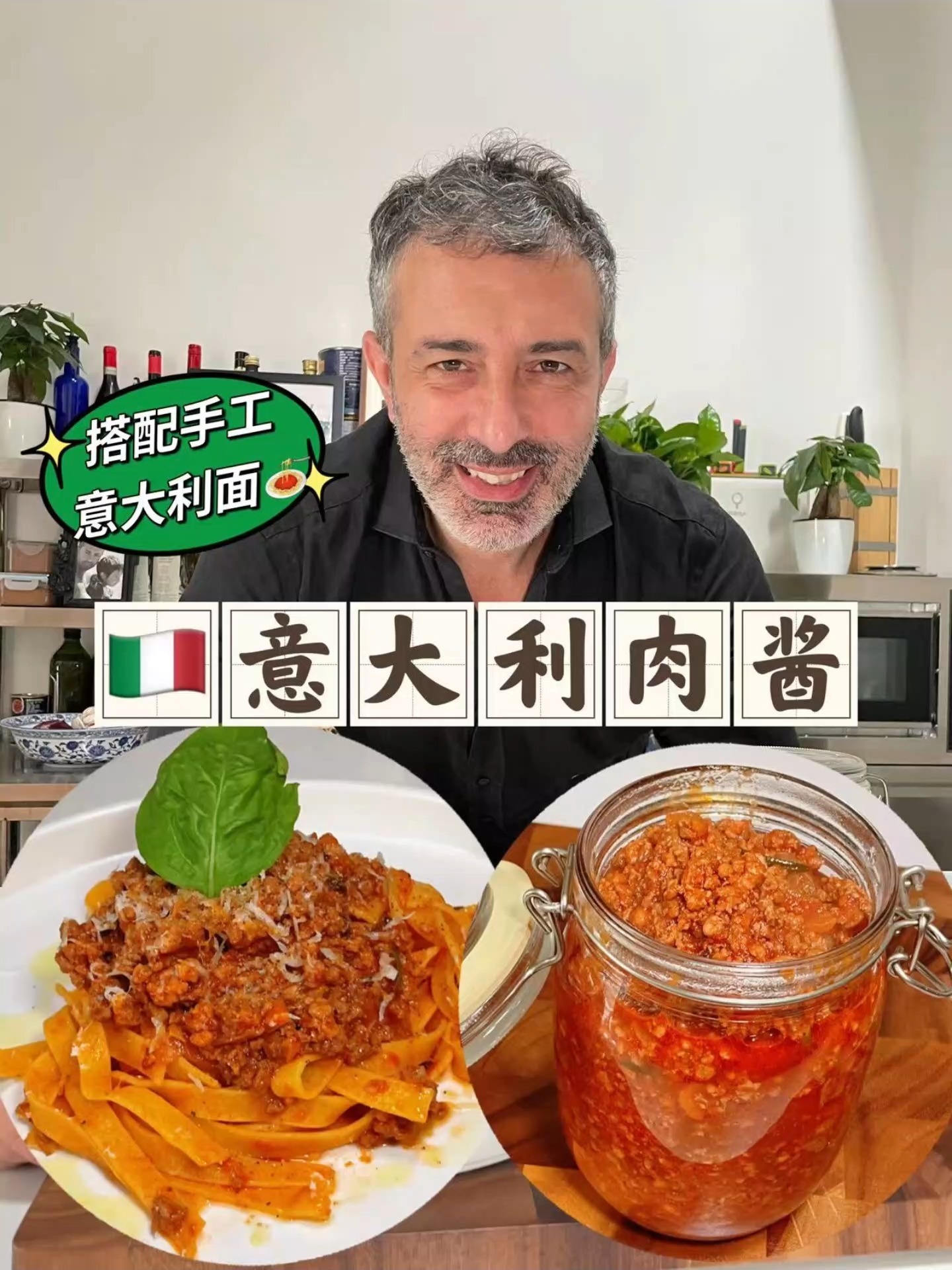 主厨教你简单做最正宗经典的意大利肉酱面!