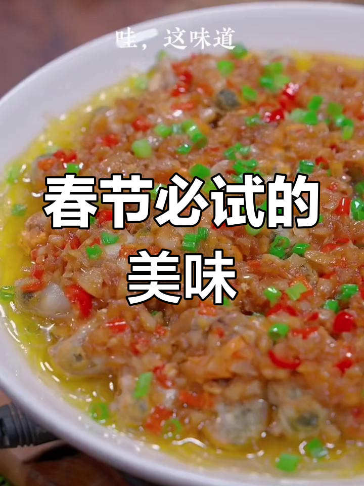 春节必备美味,蒜蓉粉丝蒸扇贝,简单又香浓,吃得过瘾!