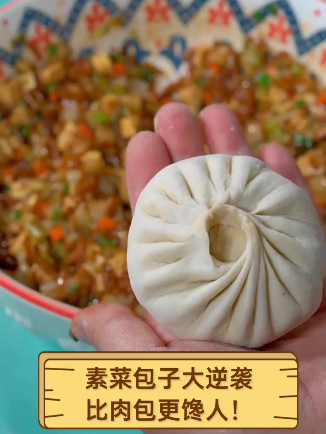 素菜包子大逆袭,比肉包更馋人!