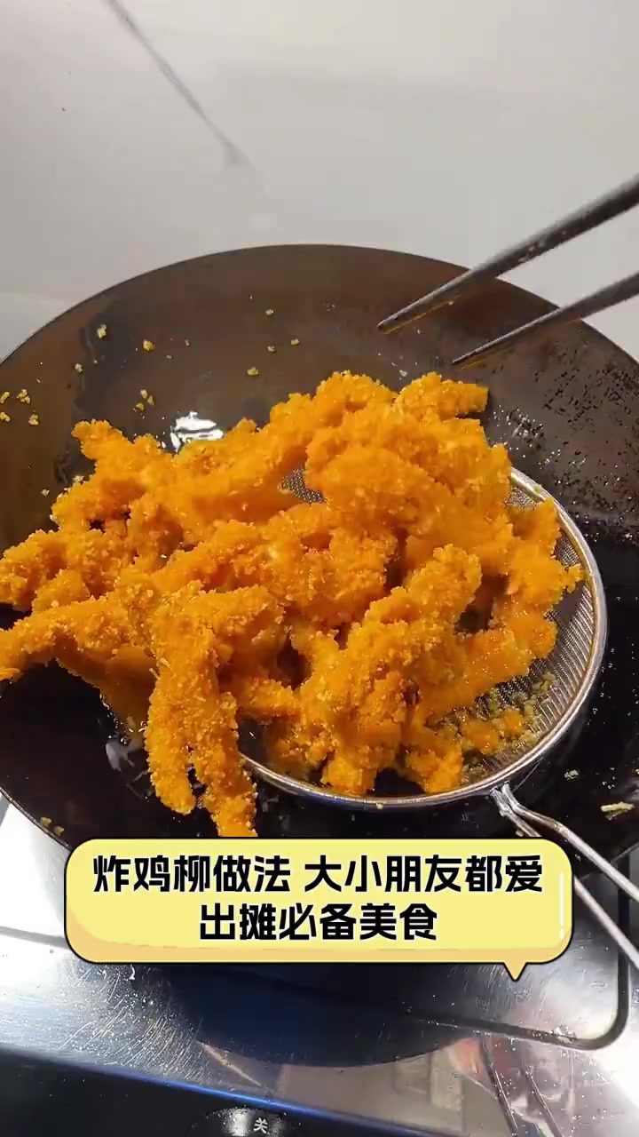 炸鸡柳做法,大小朋友都爱,出摊必备美食