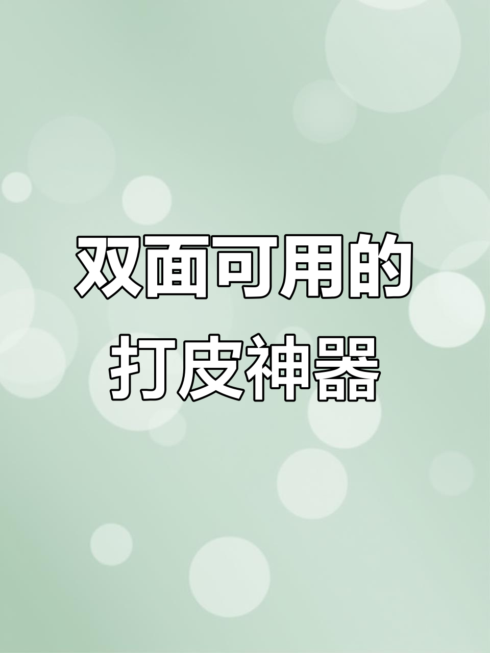 德国鲨鱼口削皮刀,左右手都能用,轻松去果皮不浪费