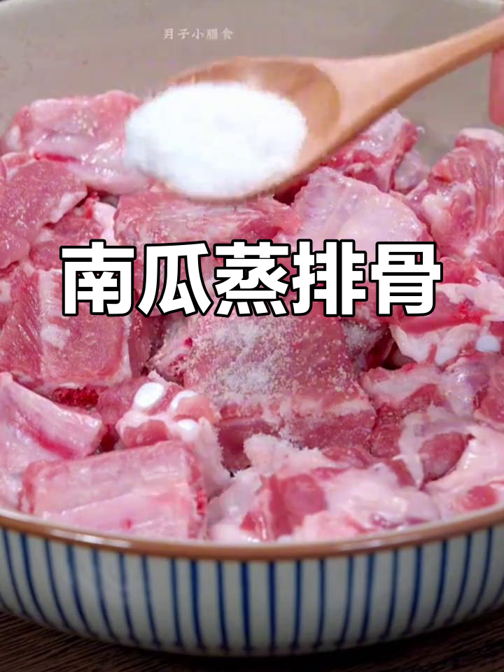 产后恢复必吃!南瓜蒸排骨,简单又营养