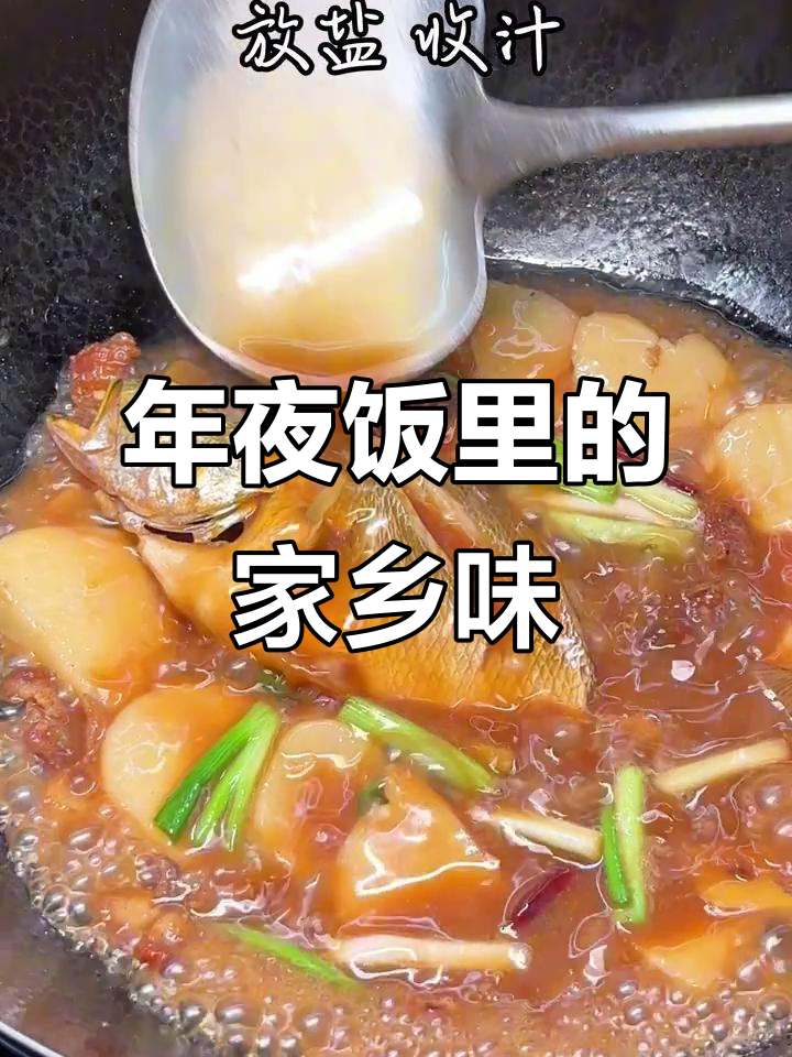 浙江年夜饭必备美味,鱼菜大比拼