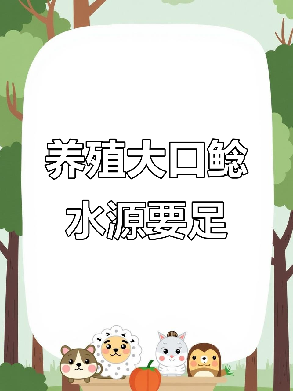 大口鲶鱼养殖基地选址关键:水源充足是必备条件