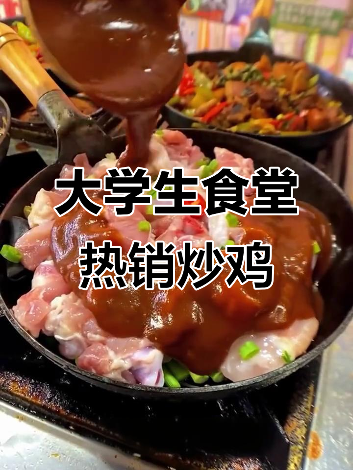2025大学食堂爆火炒鸡,零零后小伙靠它开豪车相亲忙