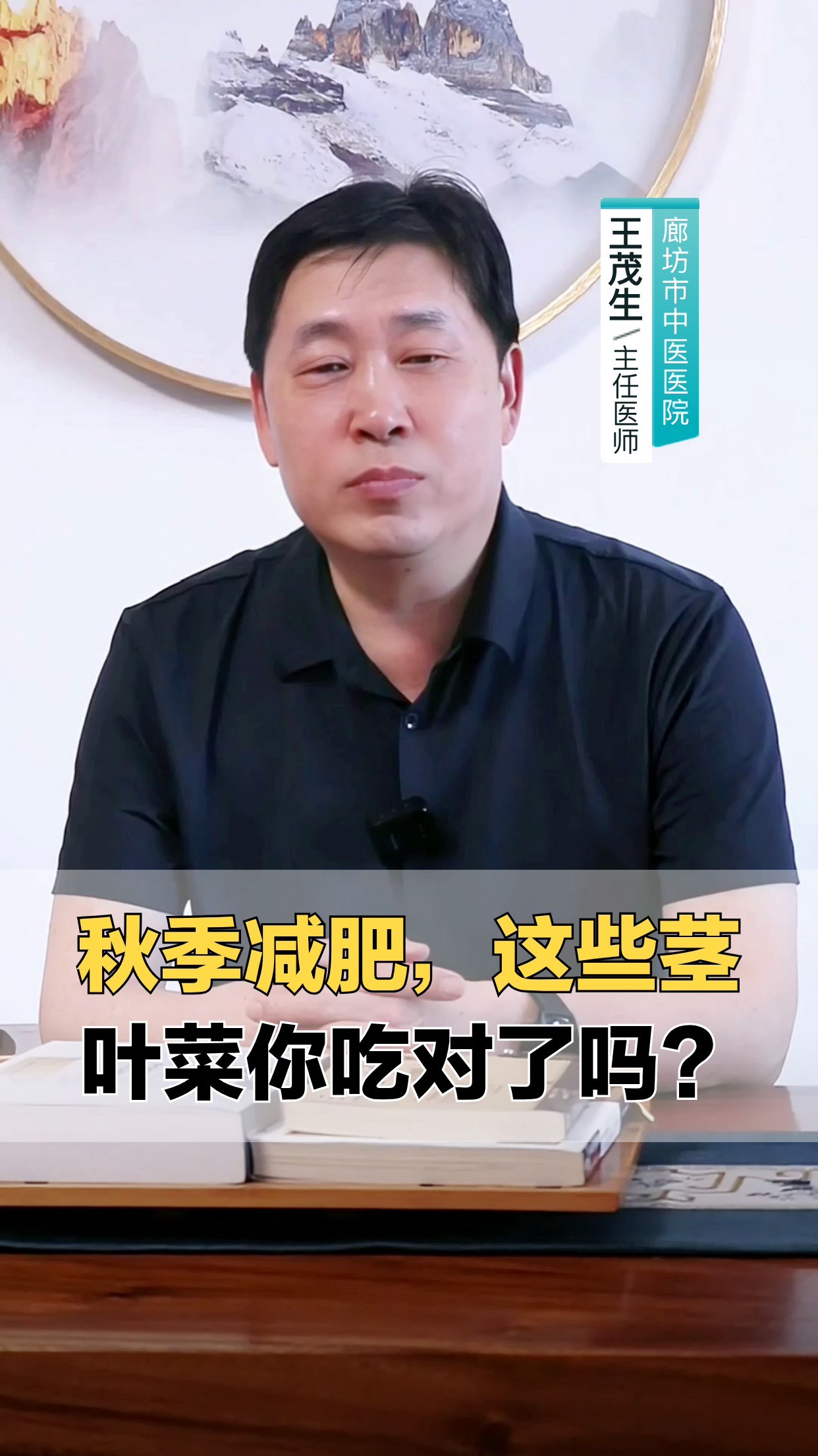 秋季减肥，这些茎叶菜你吃对了吗？