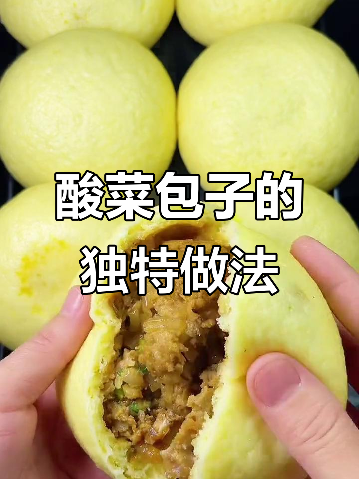 酸菜粉条包子,玉米面做法大揭秘
