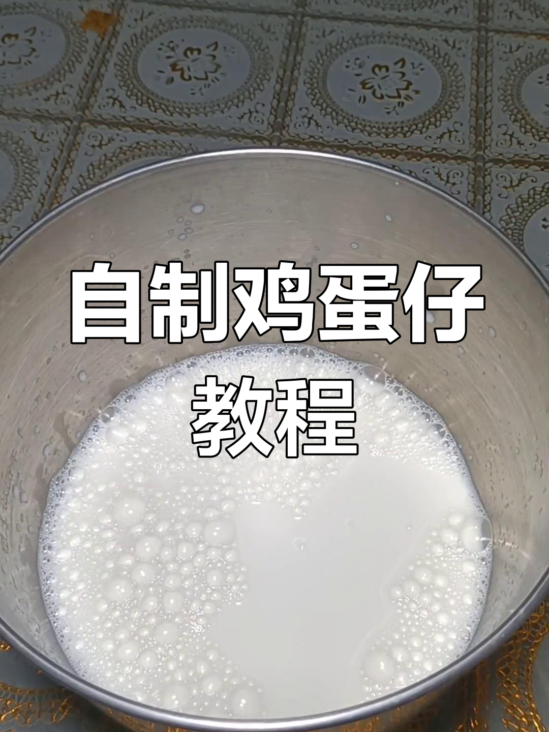 鸡蛋仔小蛋糕的做法分享