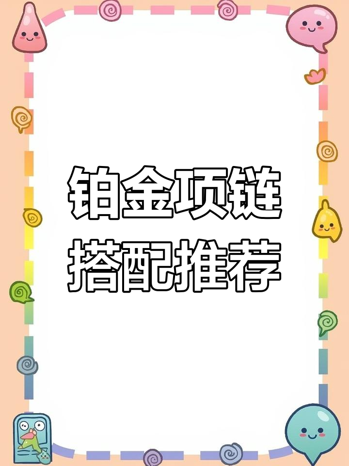 鱼骨链配观音吊坠,低调奢华有内涵