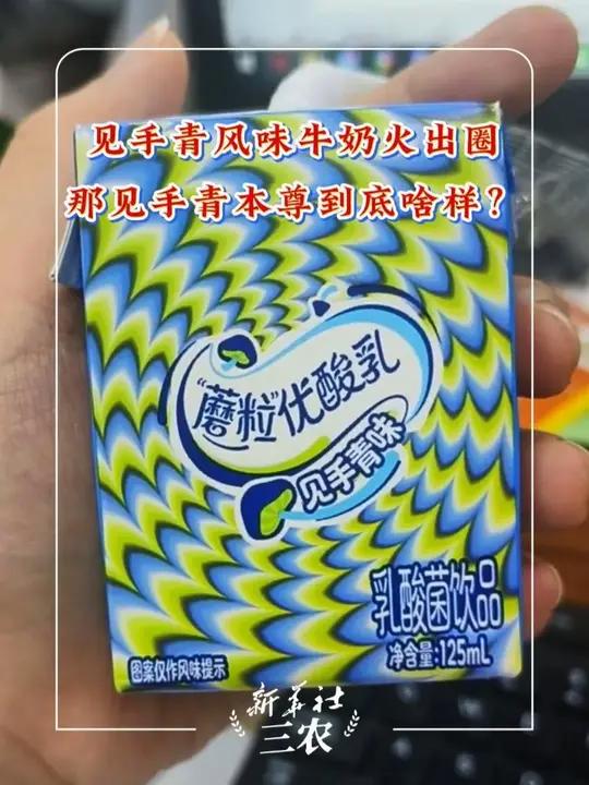 见手青风味牛奶火出圈，那见手青本尊到底啥样