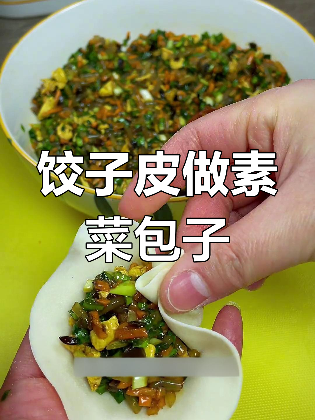 孩子不吃菜?试试这个素馅水煎包,做法超简单