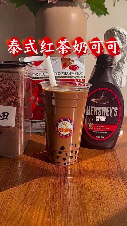 泰式奶茶系列|泰式红茶奶可可巨巨巨好喝的